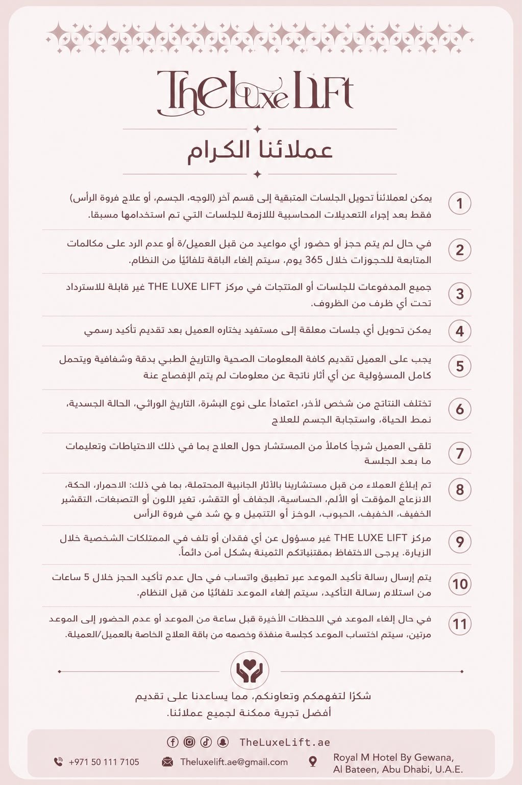 The Luxe Lift policies Arabic version